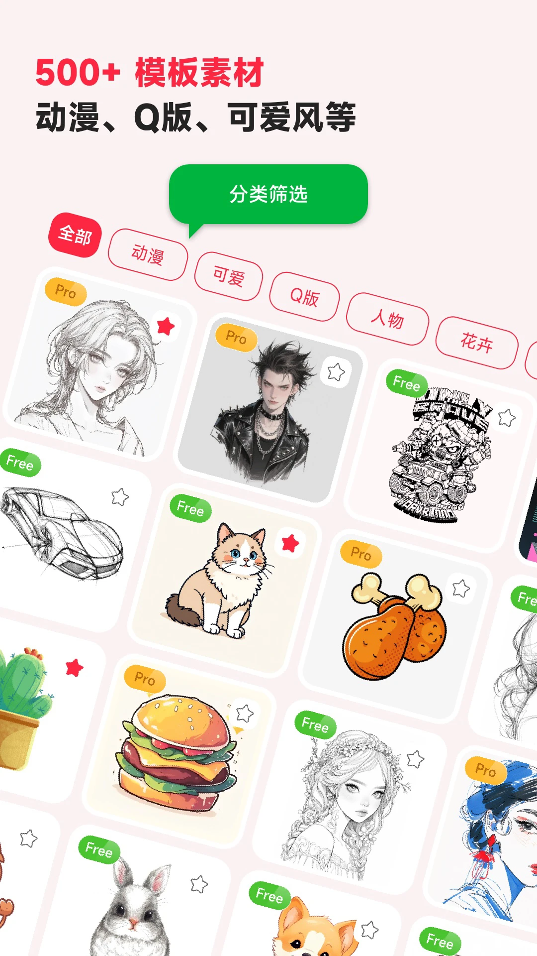 描迹AR绘画appv3.3.7 安卓版