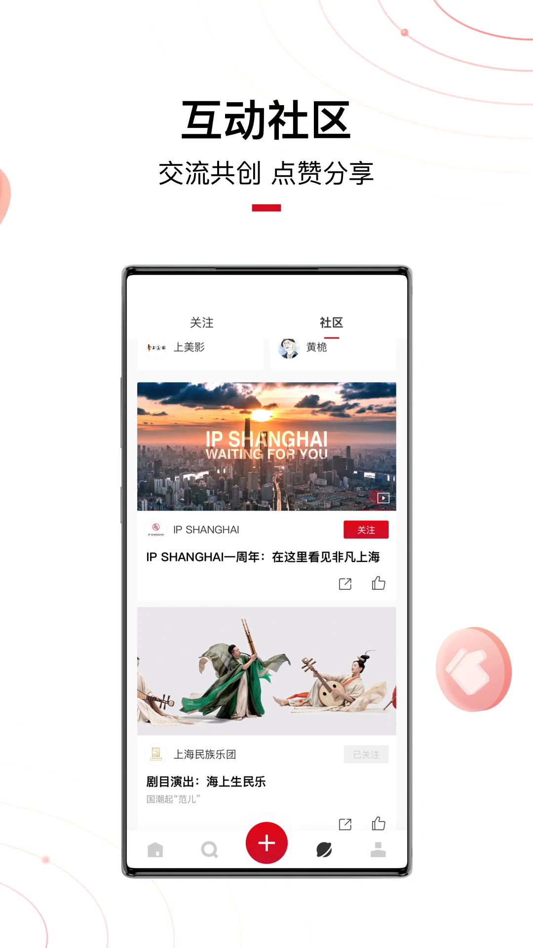 IP SHANGHAI appv2.1.14 安卓版