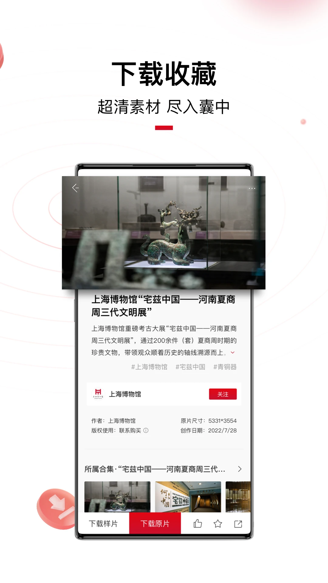 IP SHANGHAI appv2.1.14 安卓版