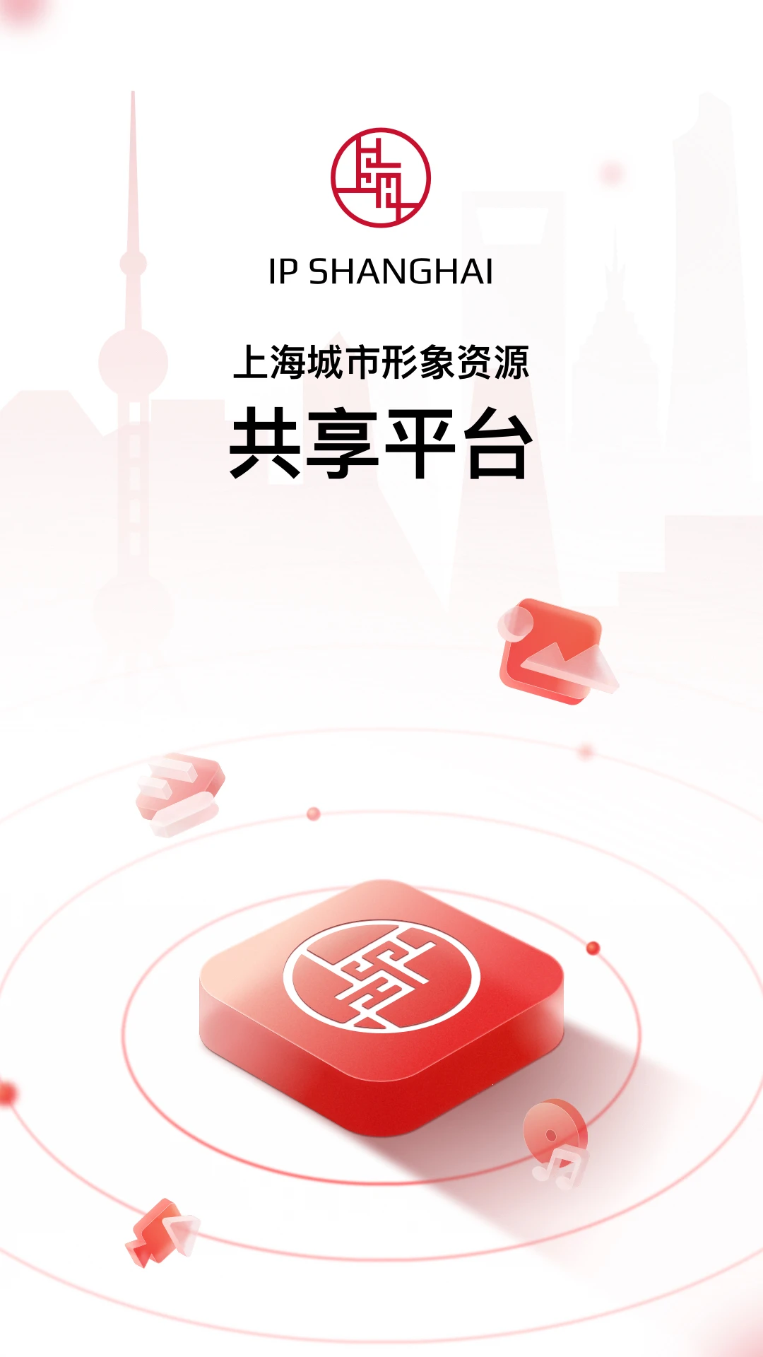 IP SHANGHAI appv2.1.14 安卓版