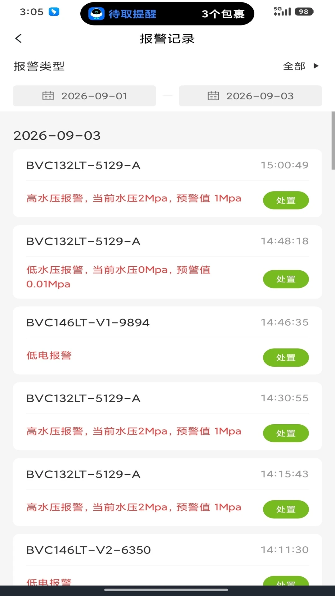 �����ũRainPoint appv1.10.1047 ��׿��