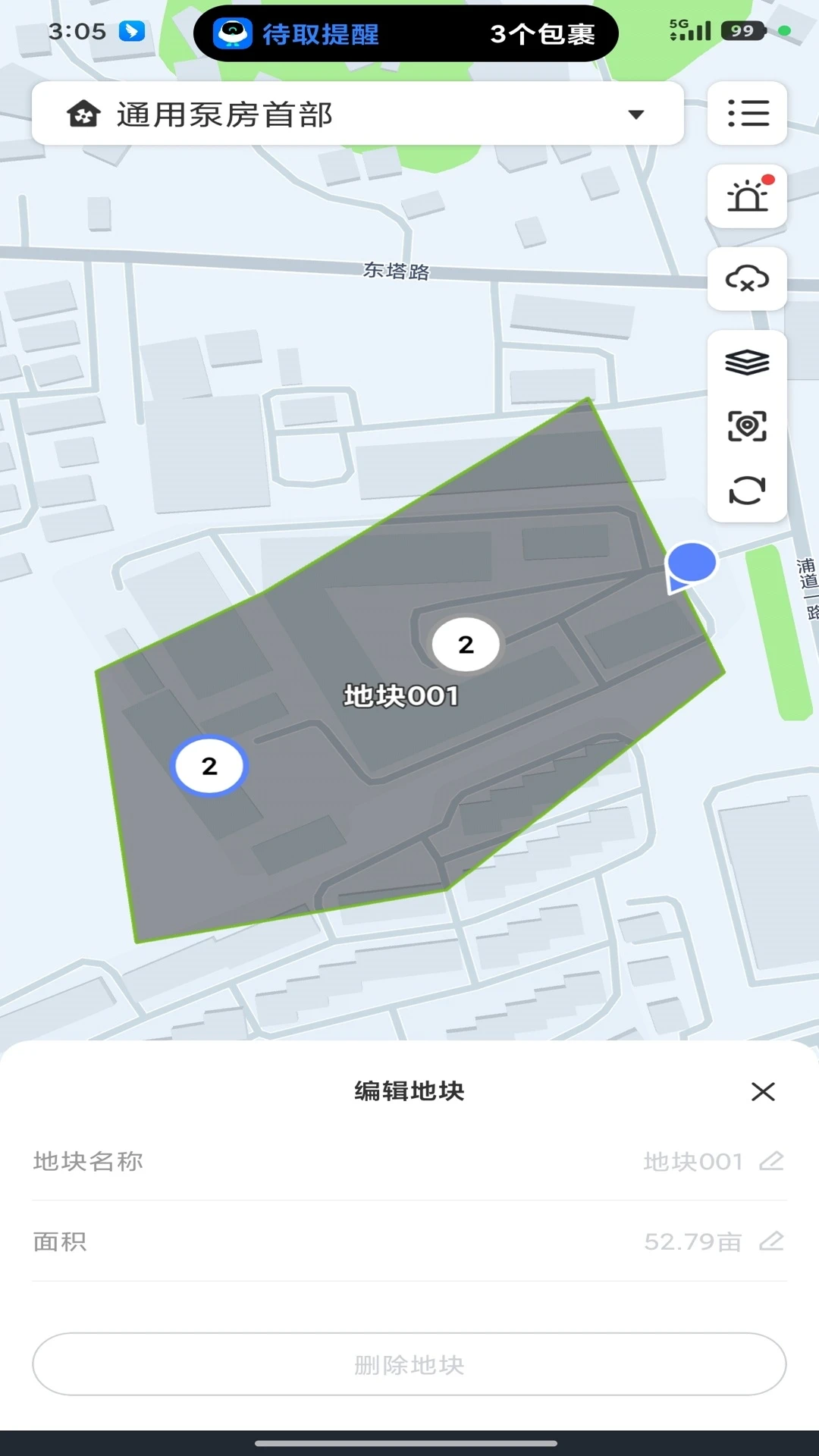 �����ũRainPoint appv1.10.1047 ��׿��