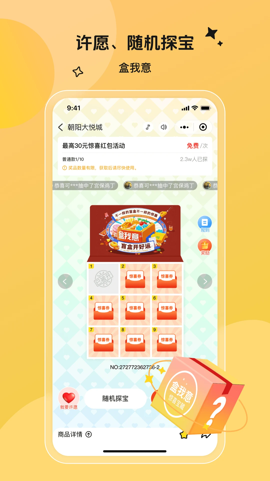 盒我意appv1.0.3 安卓版