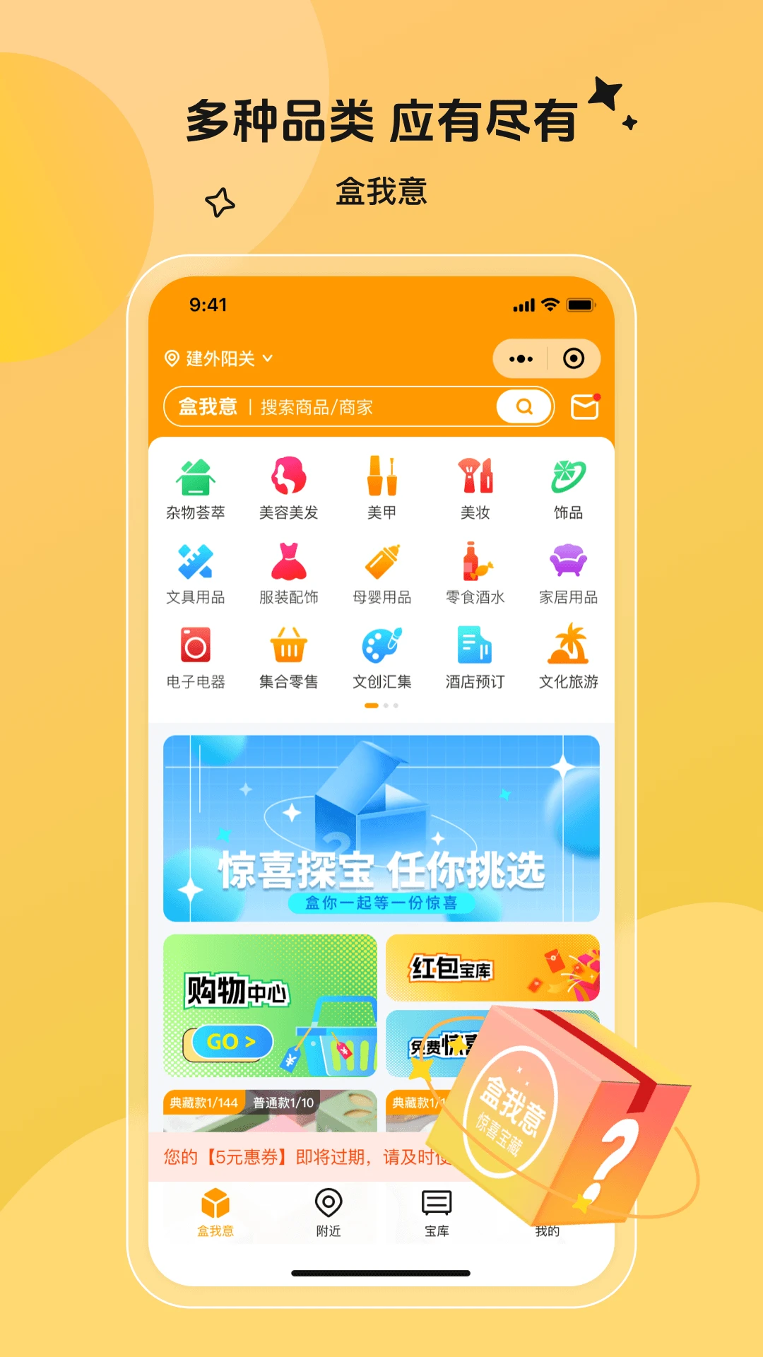 盒我意appv1.0.3 安卓版