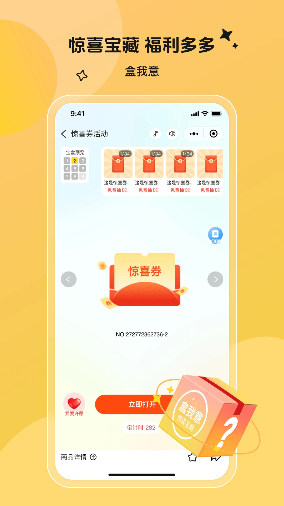 盒我意appv1.0.3 安卓版