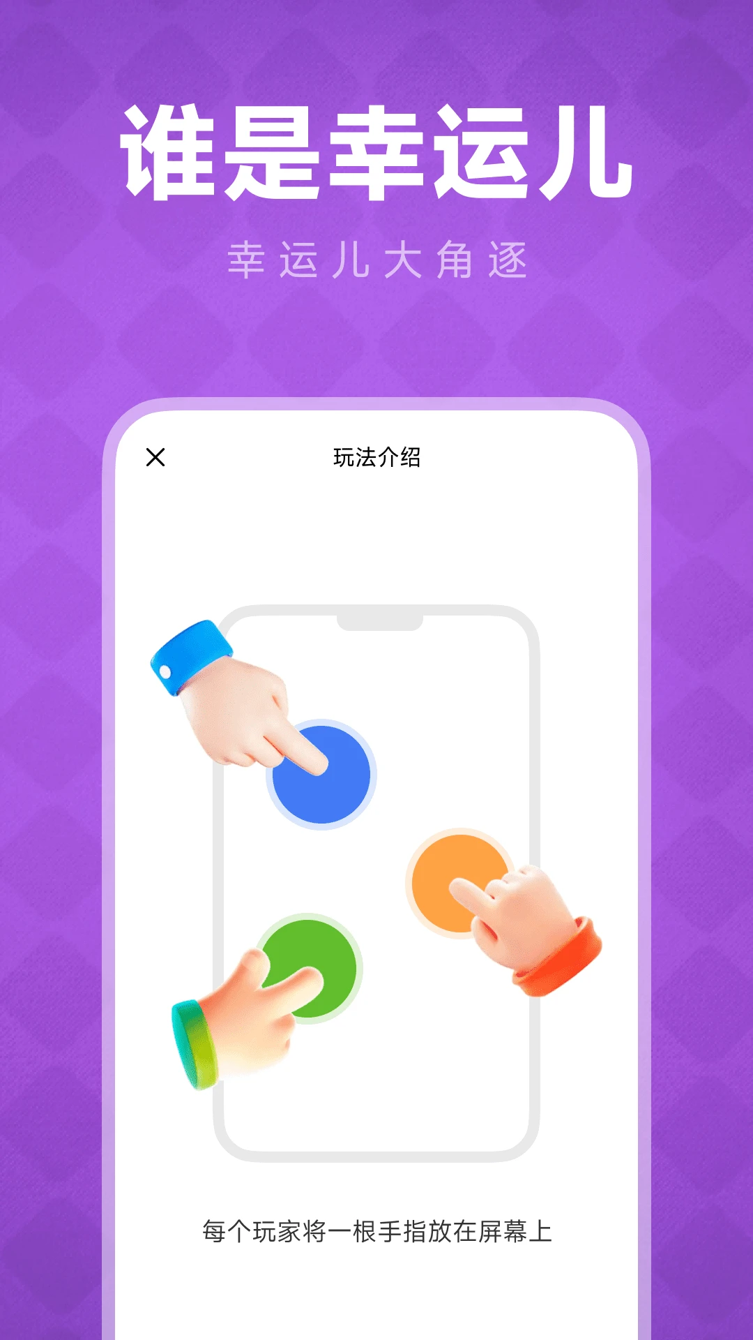大转盘你决定appv1.0.2 安卓版