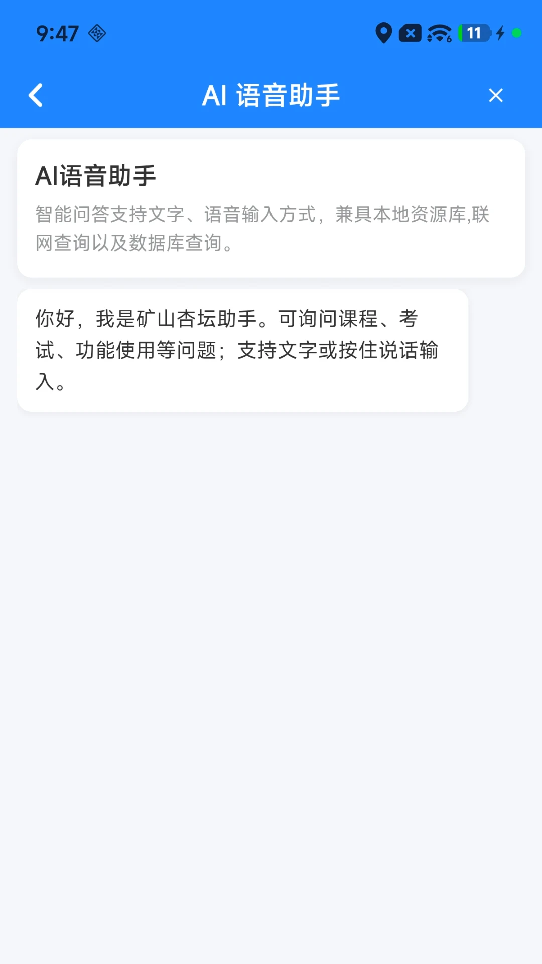 ��ɽ��̳appv2.0.4 ��׿��