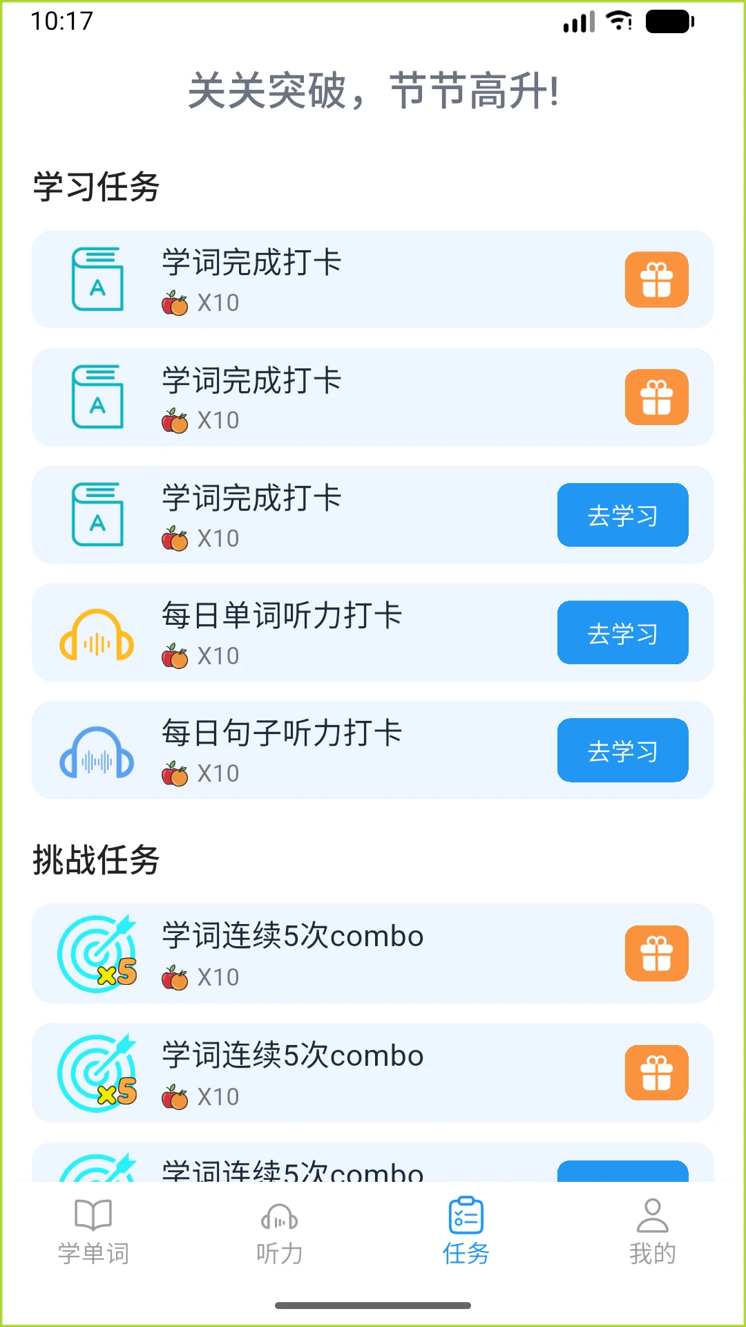 果灵英语appv1.1.0 安卓版