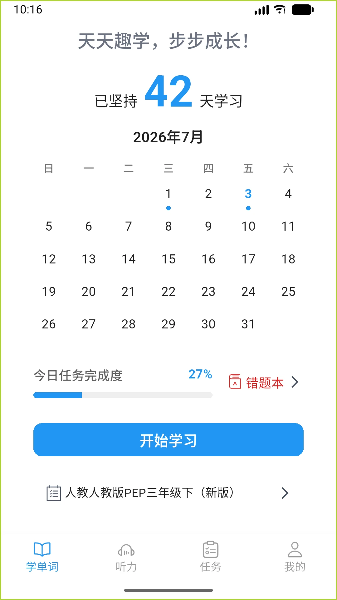 果灵英语appv1.1.0 安卓版