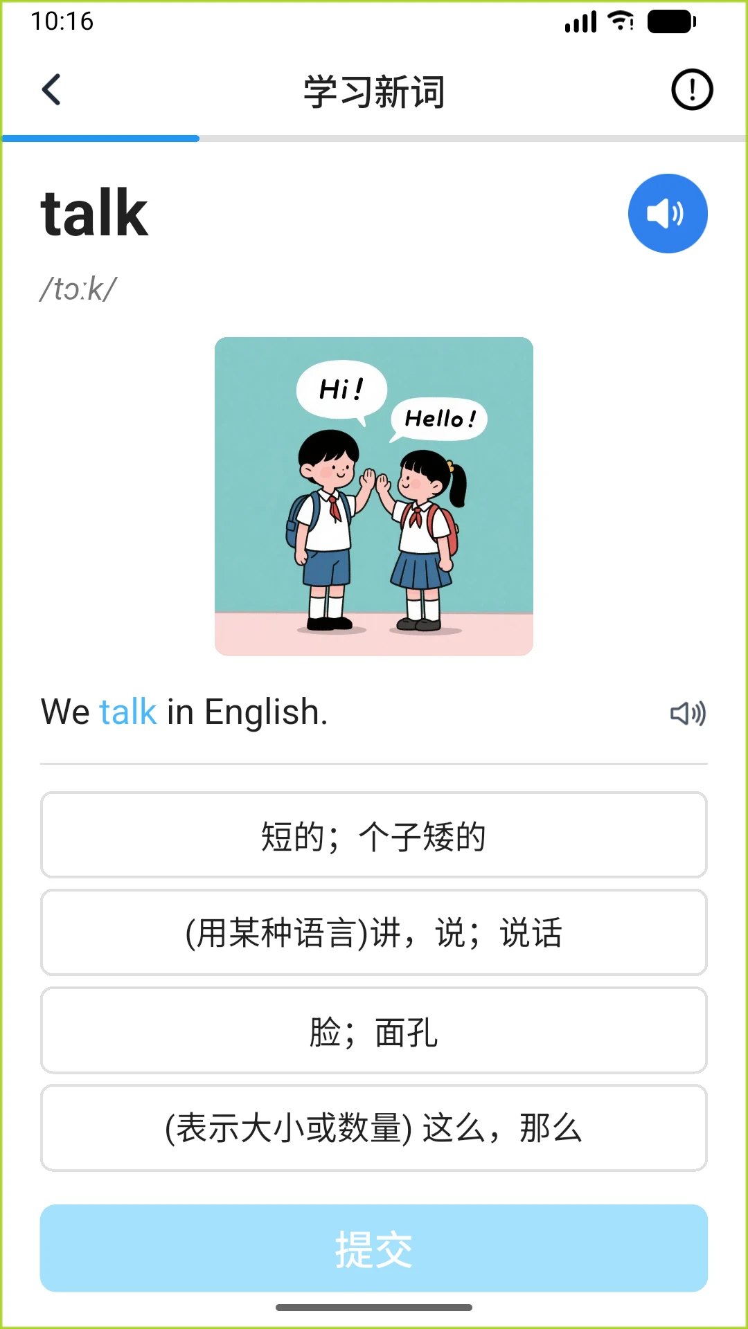 果灵英语appv1.1.0 安卓版