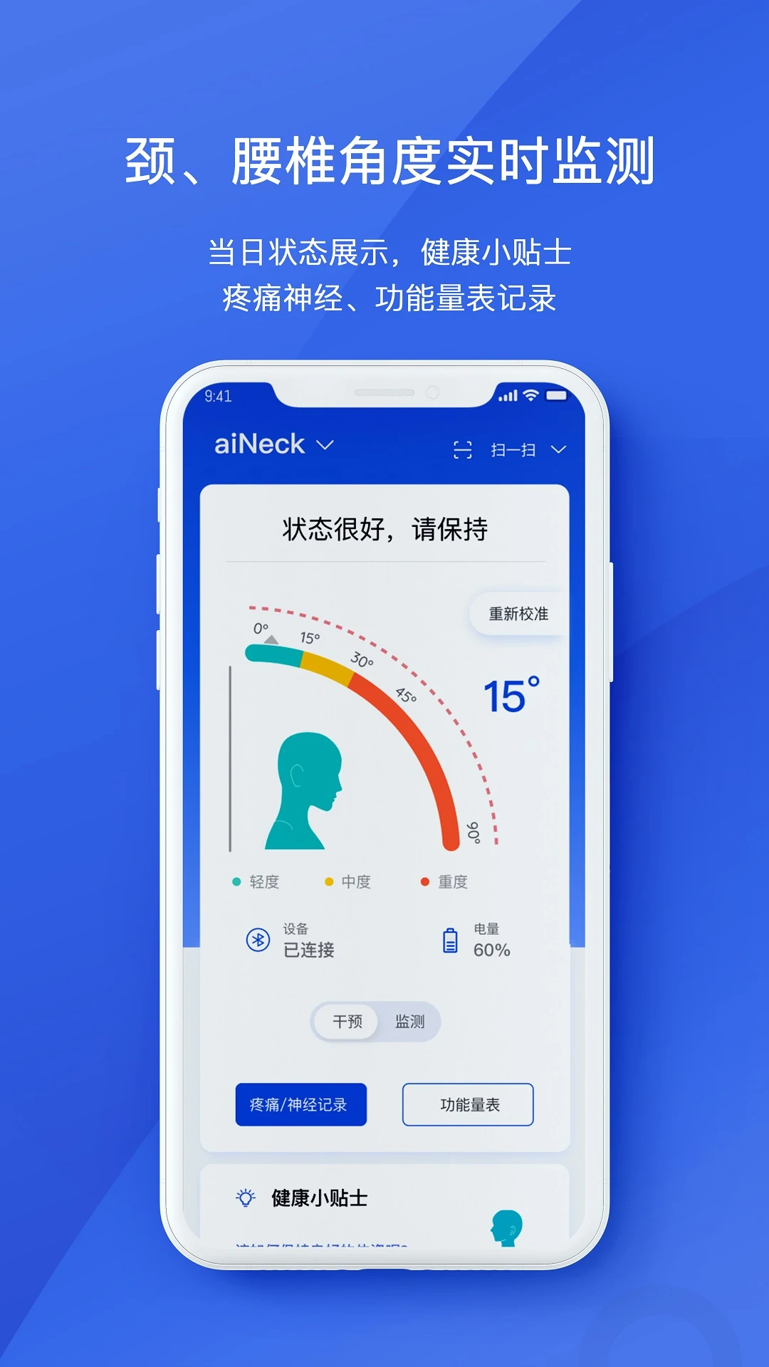 AIHealth appv1.25.19 ��׿��