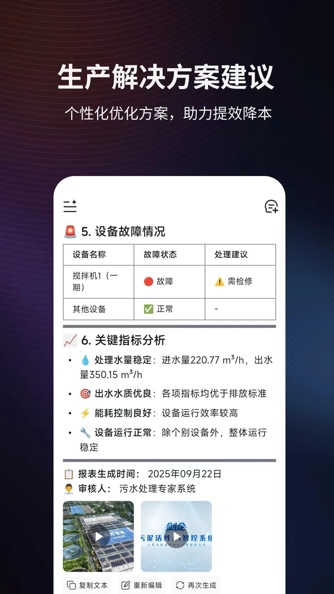 混溟AI appv1.5.0 安卓版