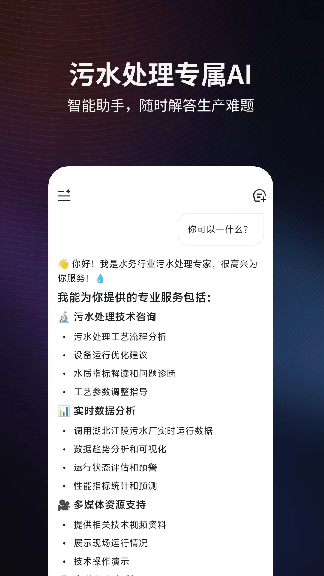 混溟AI appv1.5.0 安卓版