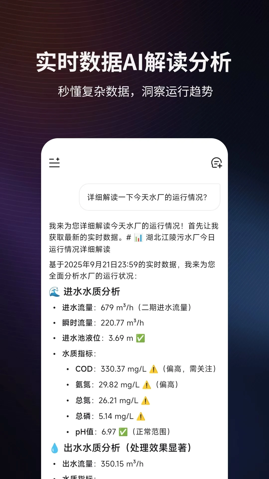 混溟AI appv1.5.0 安卓版