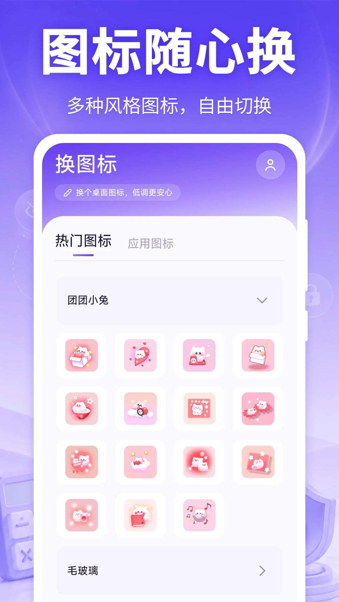 Ӧ�����ؼ�����icon appv10.3.2026 ��׿��