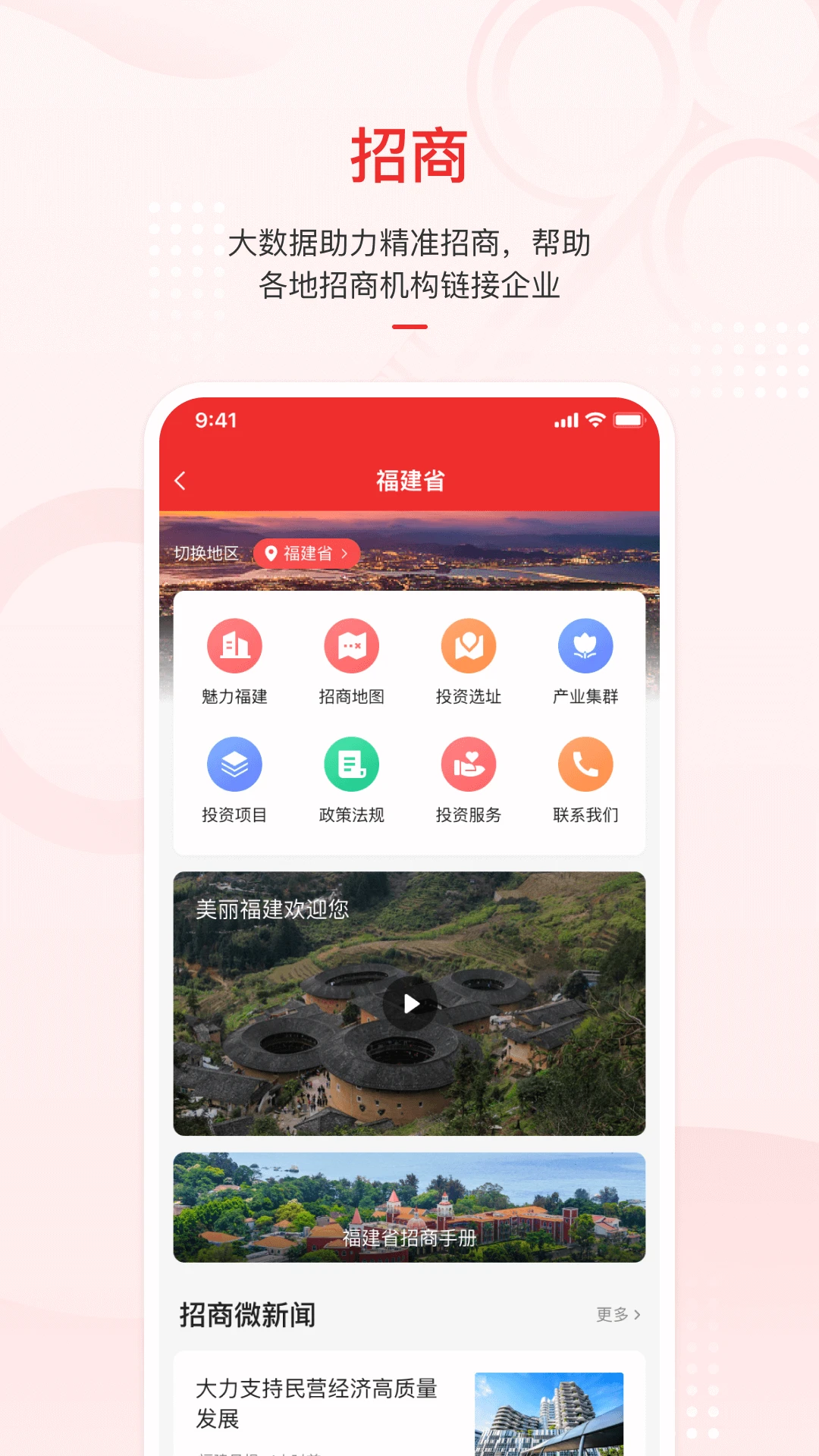 云上投洽会appv2.3.5 安卓版