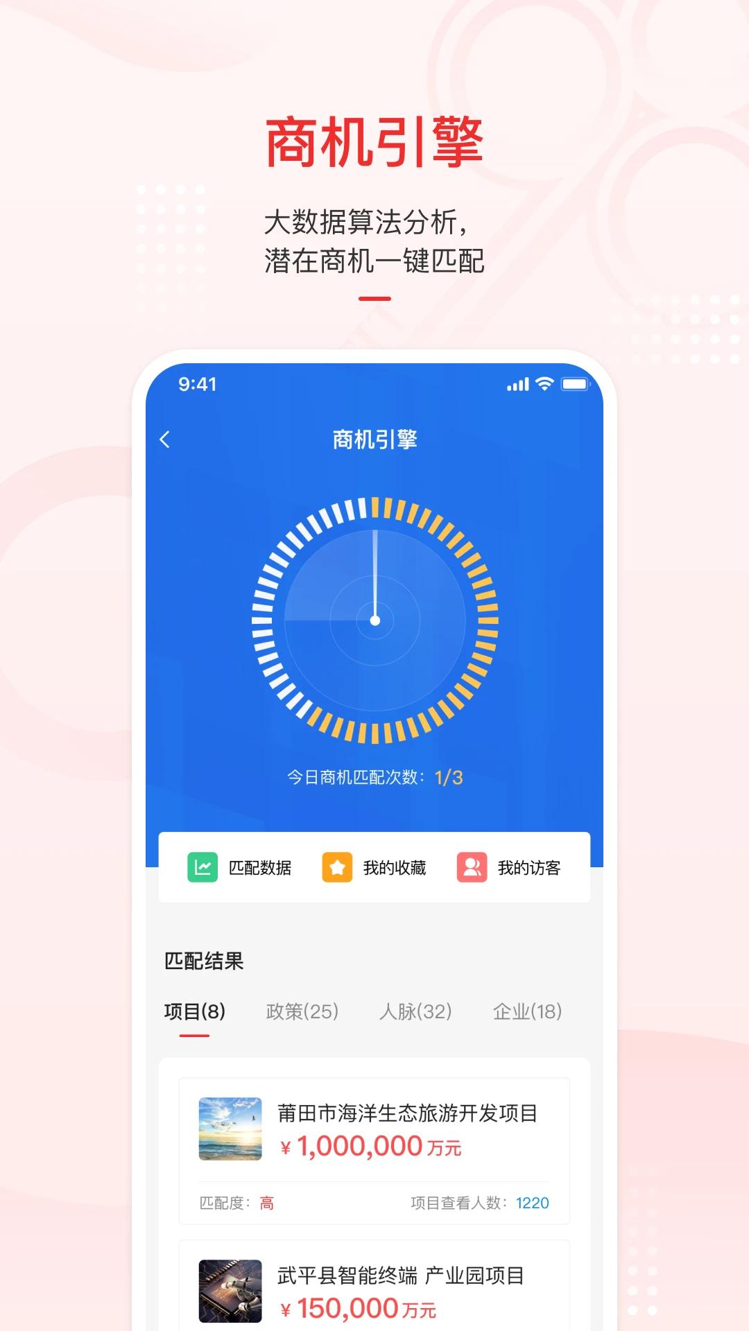 云上投洽会appv2.3.5 安卓版