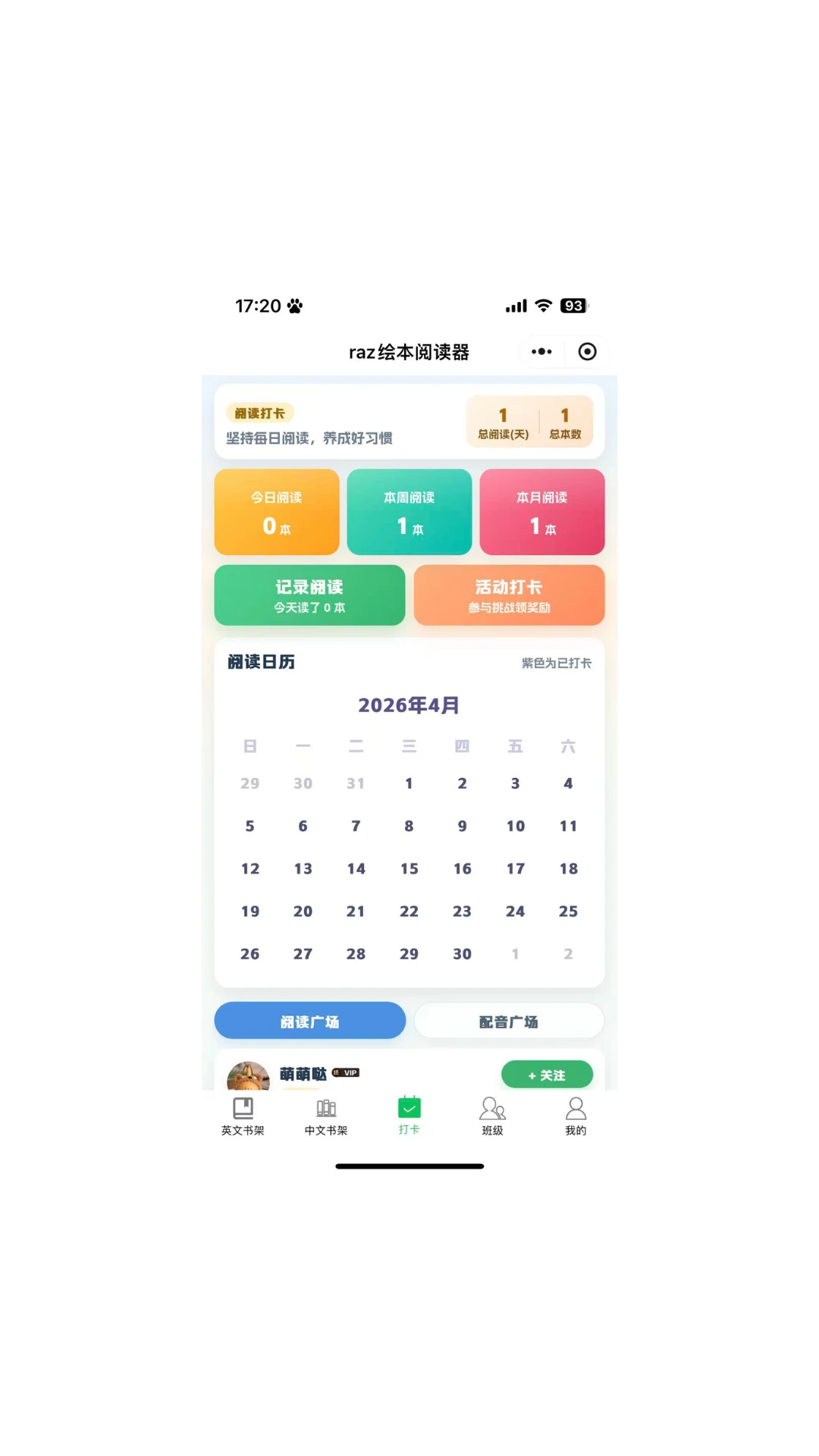 RAZ绘本阅读器appv1.7.0 安卓版