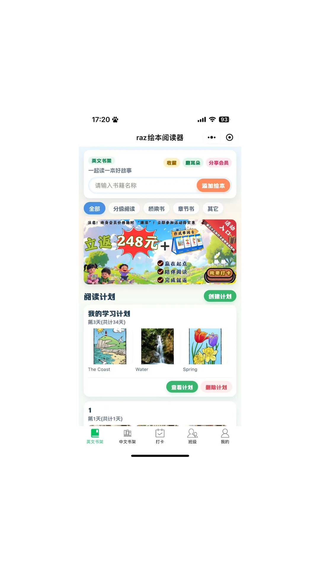 RAZ绘本阅读器appv1.7.0 安卓版