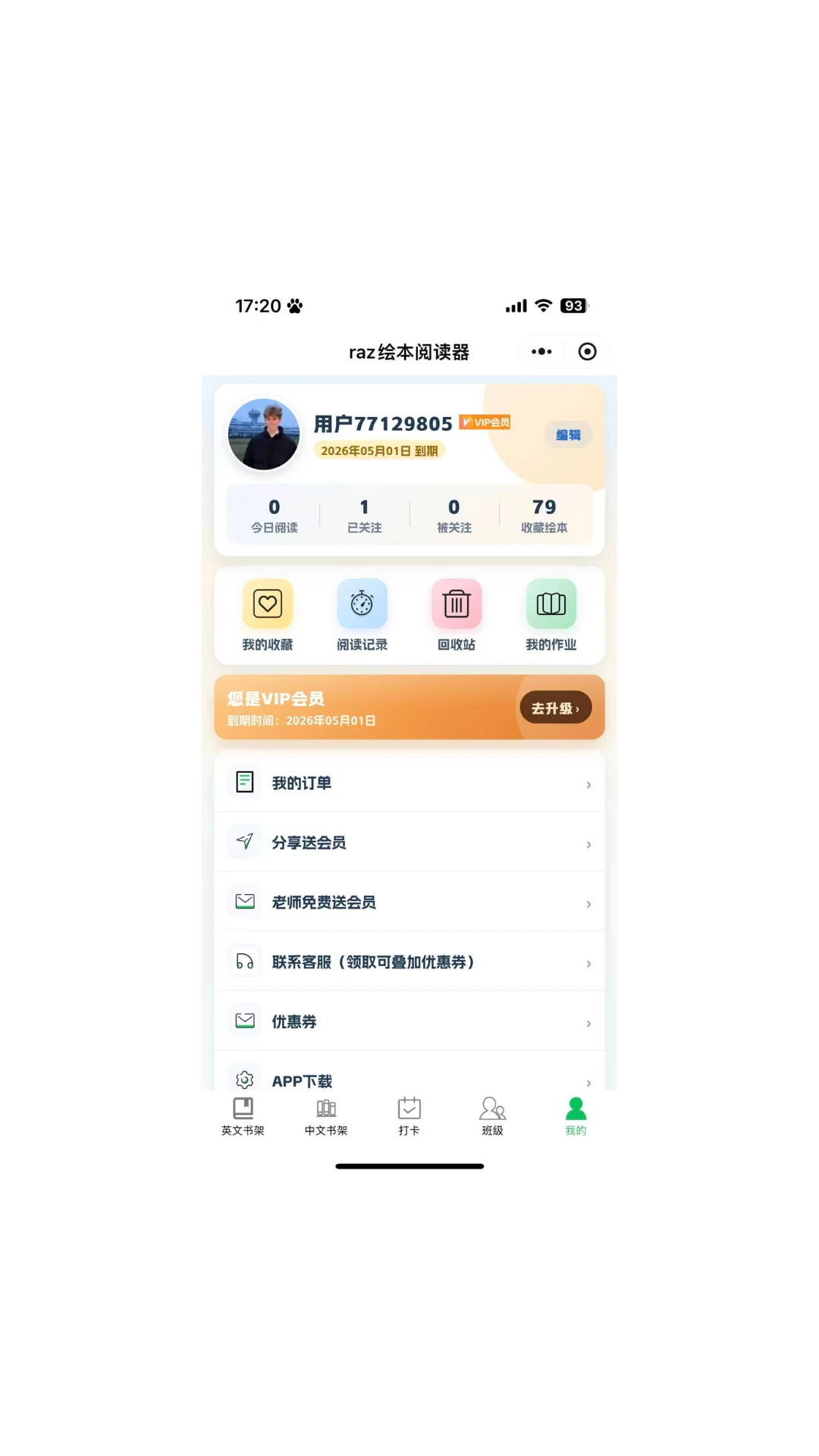 RAZ绘本阅读器appv1.7.0 安卓版