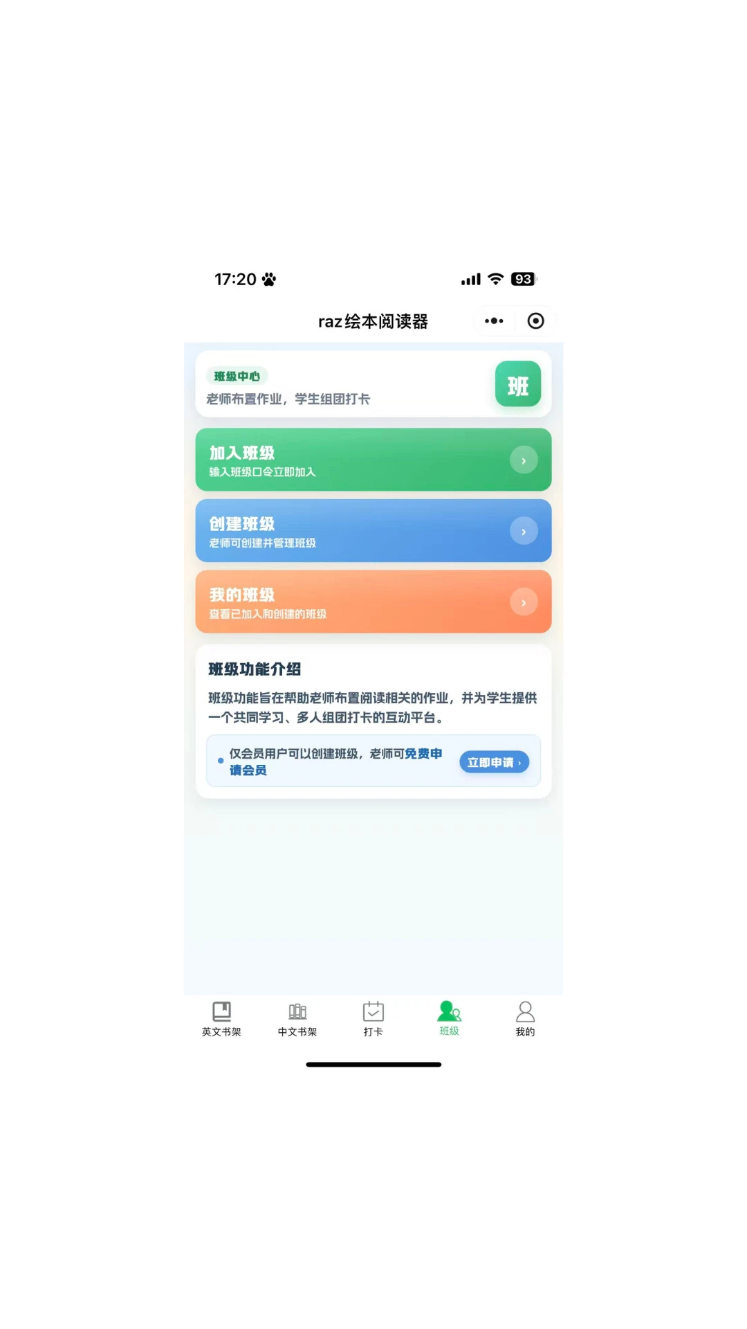 RAZ绘本阅读器appv1.7.0 安卓版