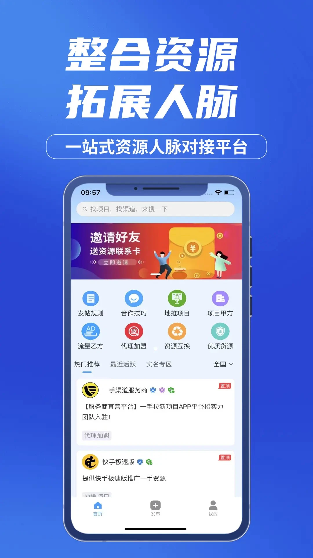 企谈下载v4.0.3 安卓版