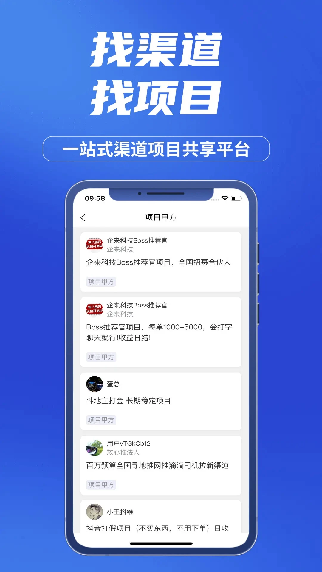 企谈下载v4.0.3 安卓版