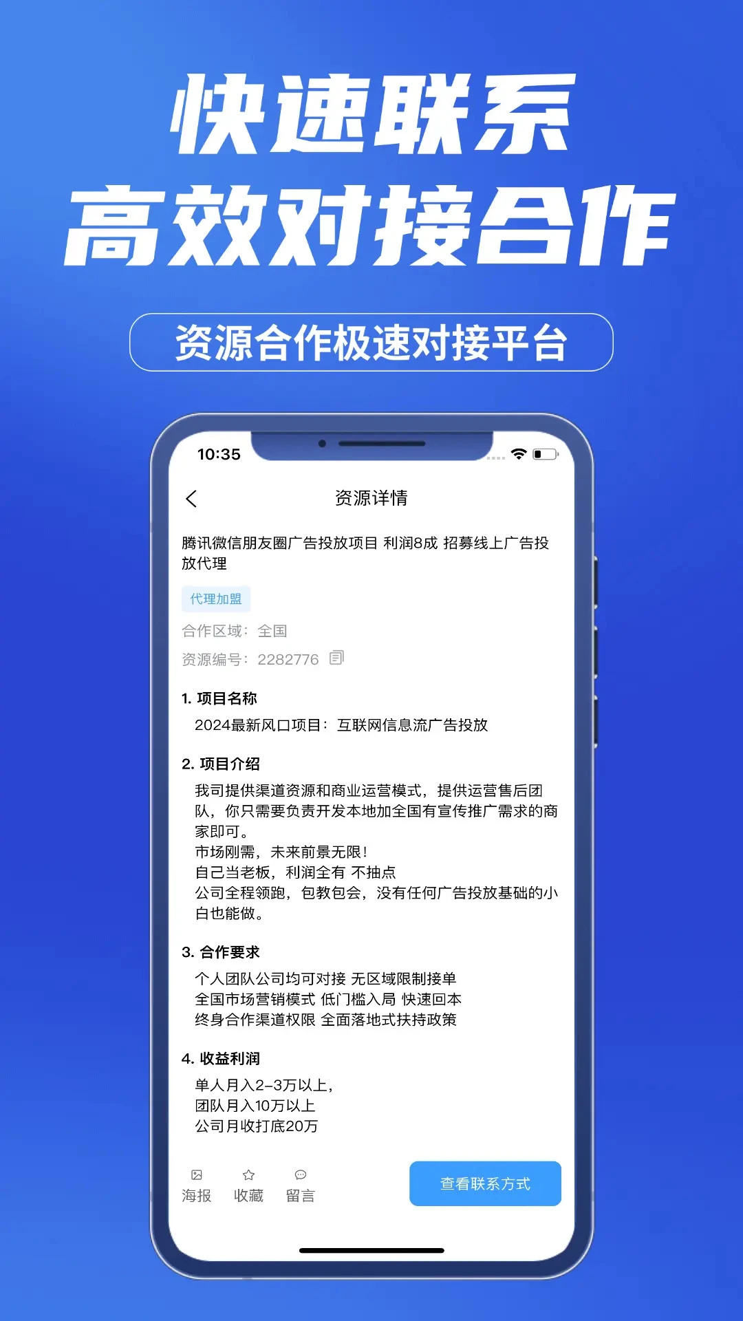 企谈下载v4.0.3 安卓版