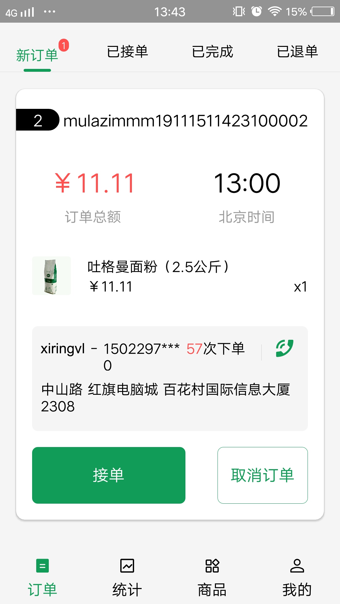 Mulazim�̼�appv2.9.6 ��׿��