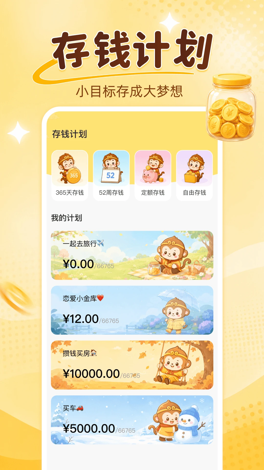 ��ռ���appv1.0.4 ��׿��