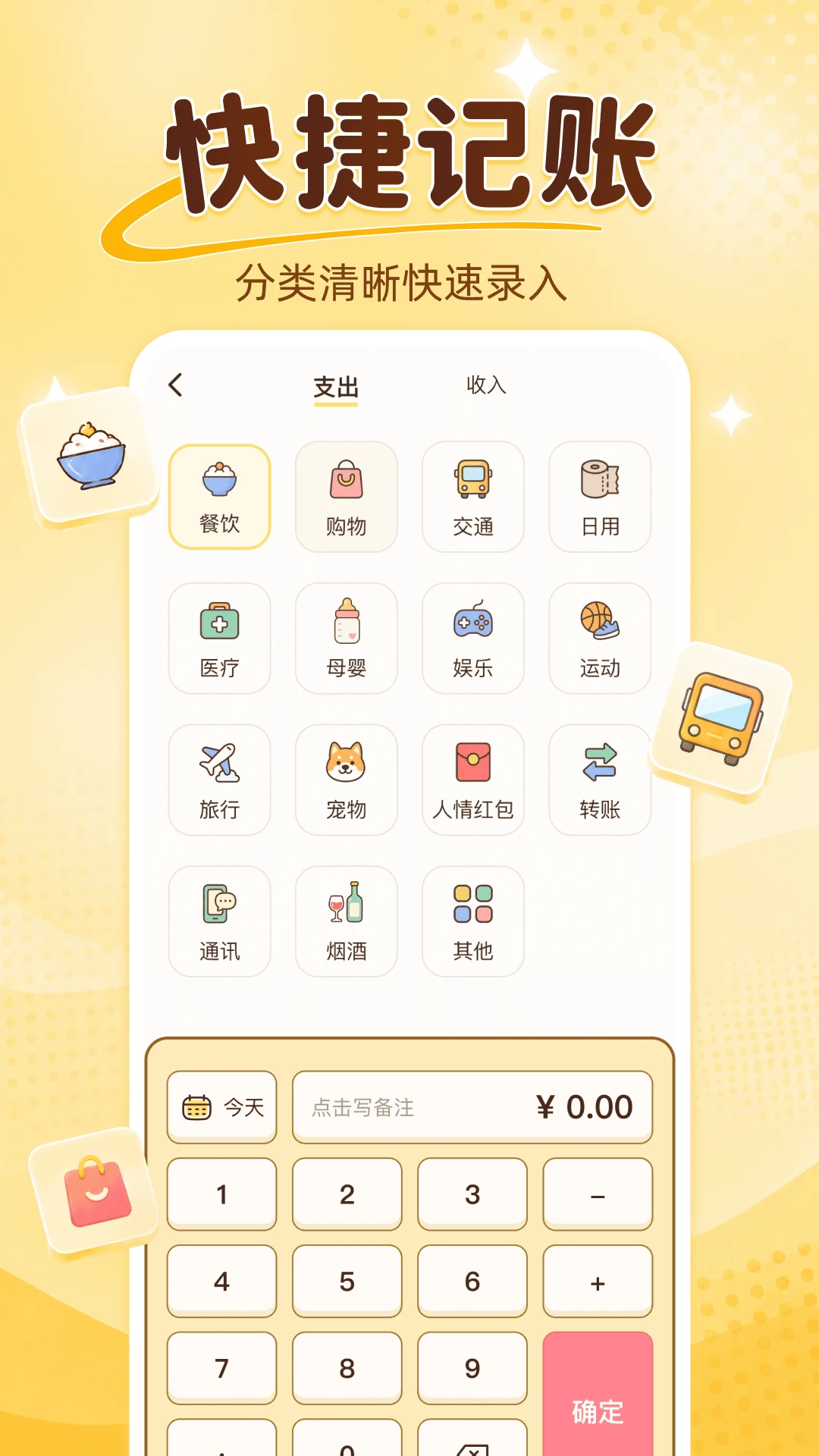 ��ռ���appv1.0.4 ��׿��