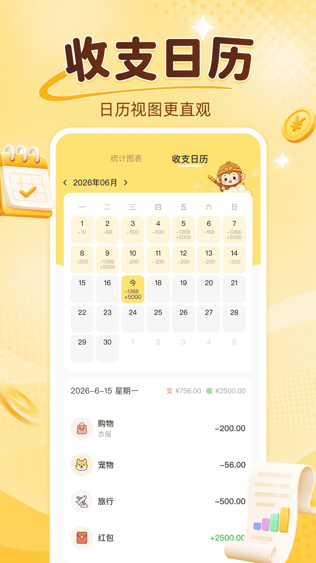 ��ռ���appv1.0.4 ��׿��