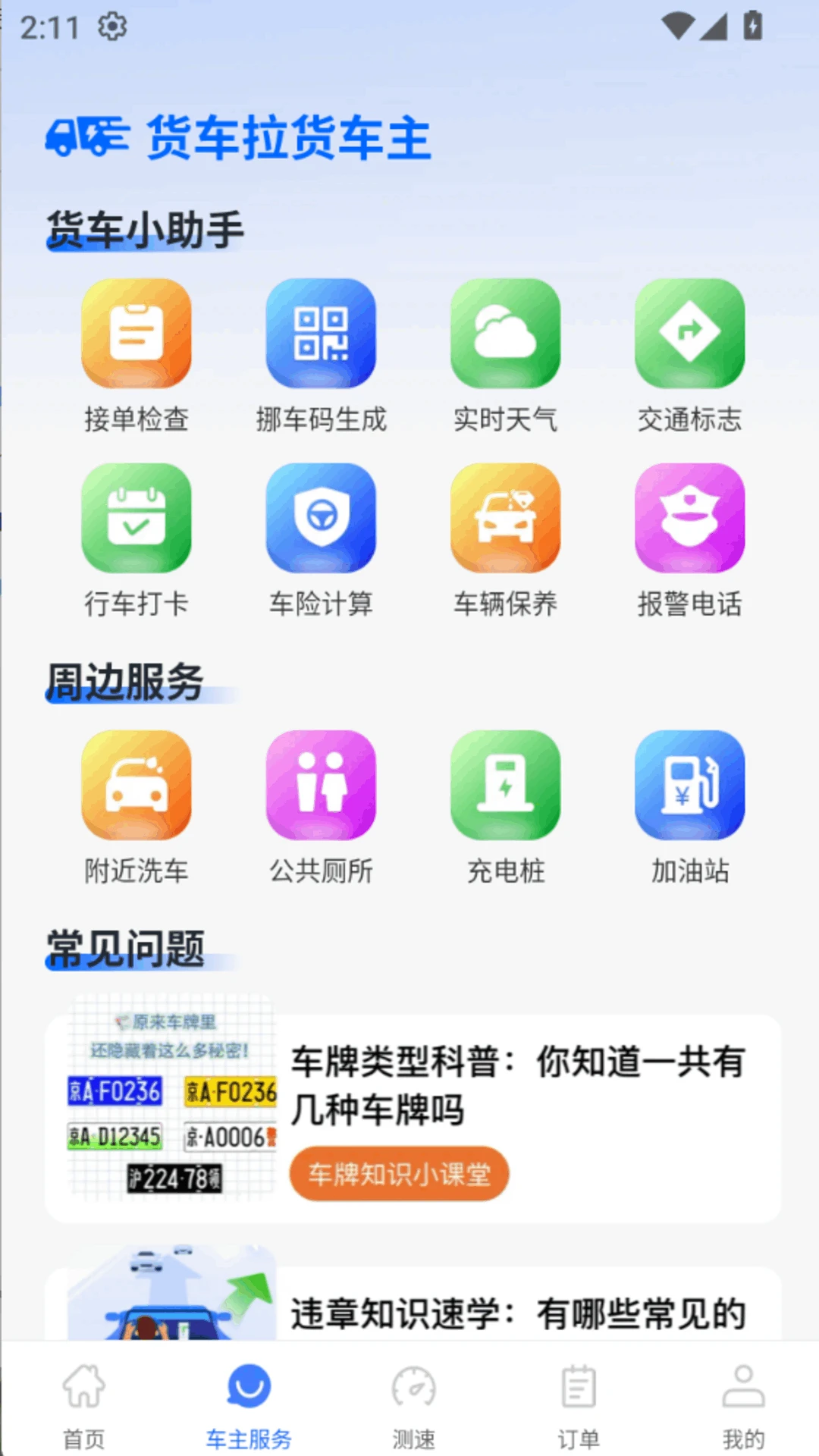 ������������appv1.0.1 ��׿��