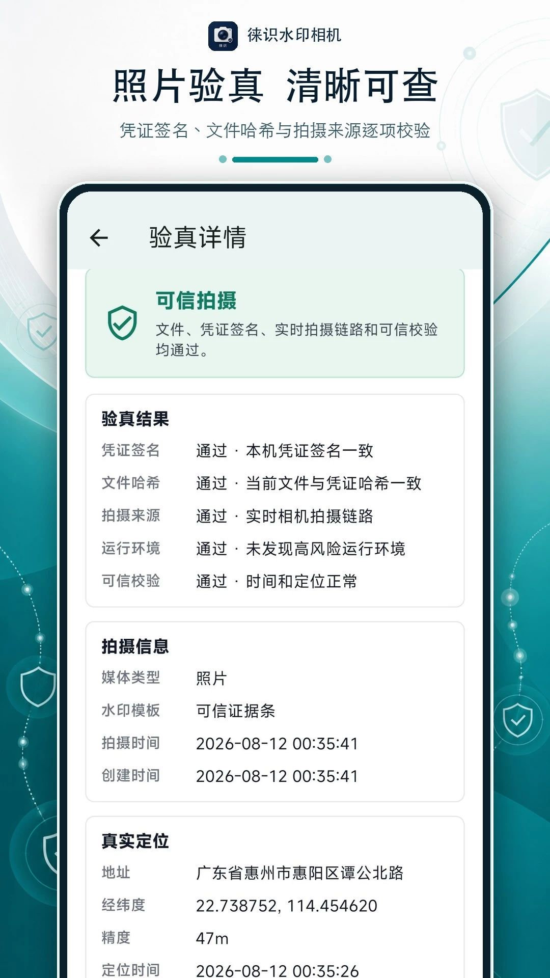 ��ʶˮӡ���appv1.0.4 ��׿��