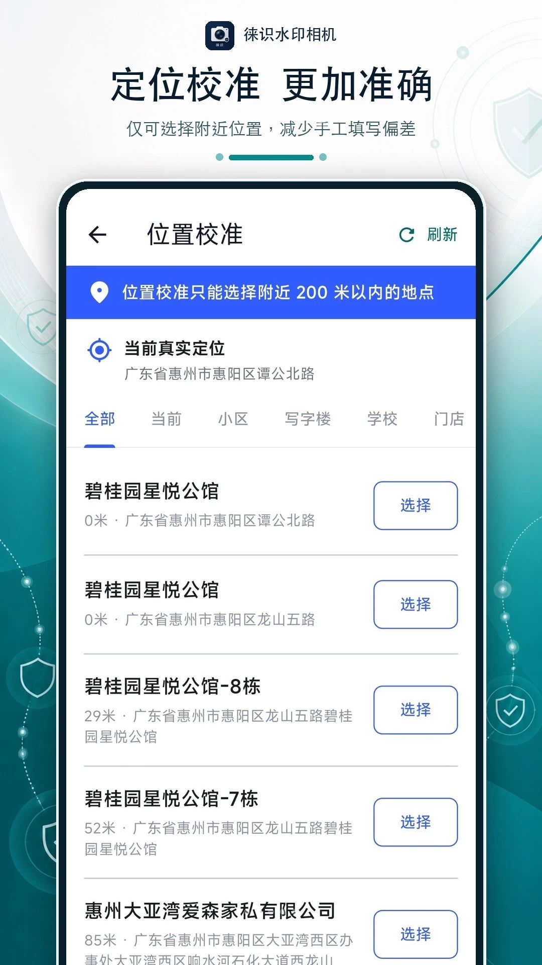 ��ʶˮӡ���appv1.0.4 ��׿��