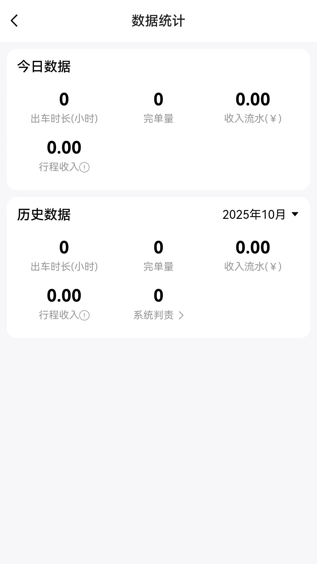 呼我出行接送机版appv2.0.66 安卓版