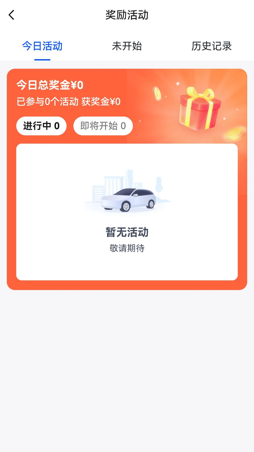 呼我出行接送机版appv2.0.66 安卓版