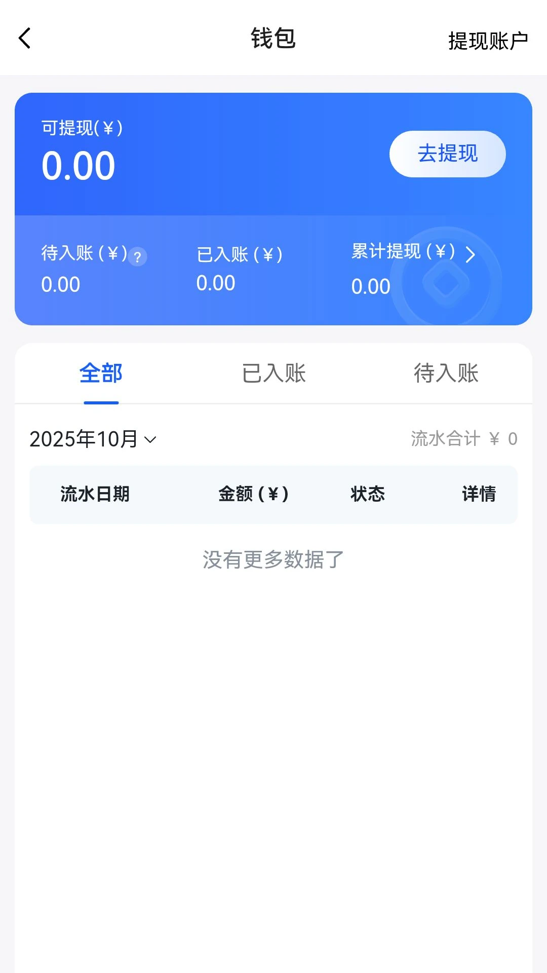 呼我出行接送机版appv2.0.66 安卓版
