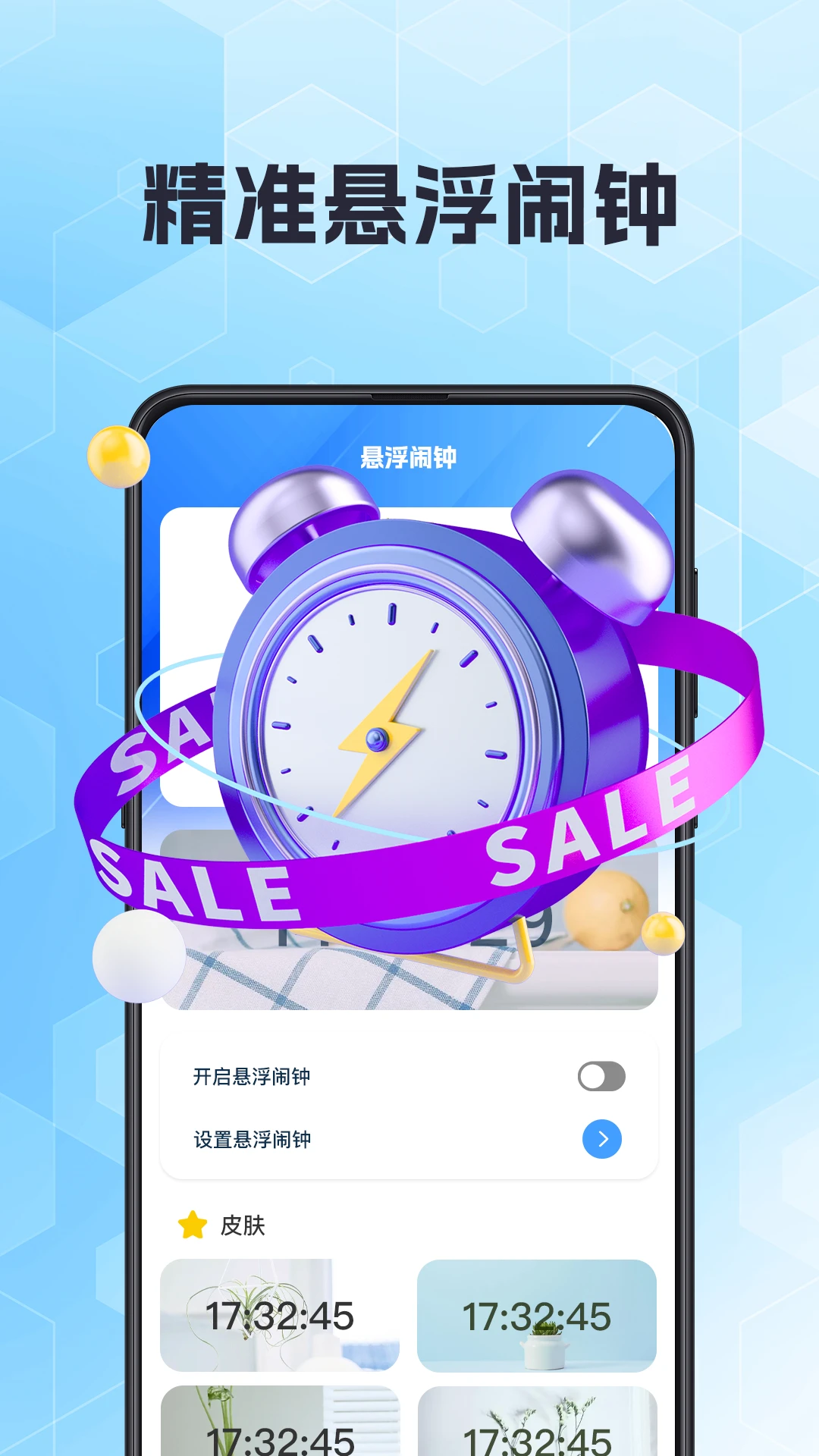 ��Ʊ����appv3.1.324 ��׿��