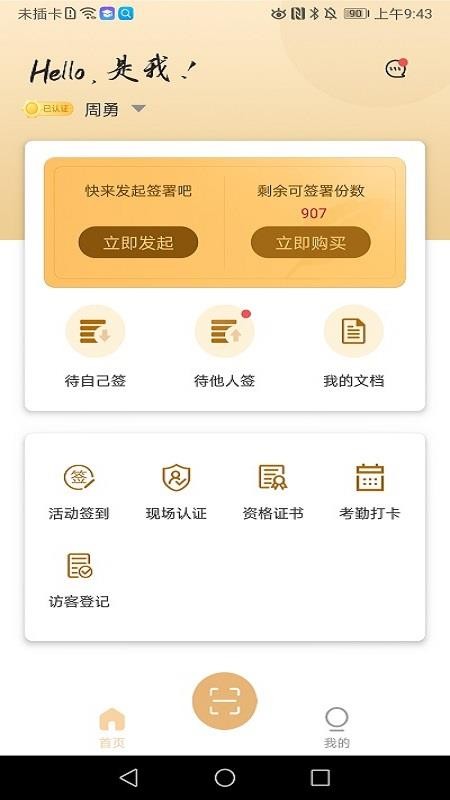 是我appv3.3.15 安卓版