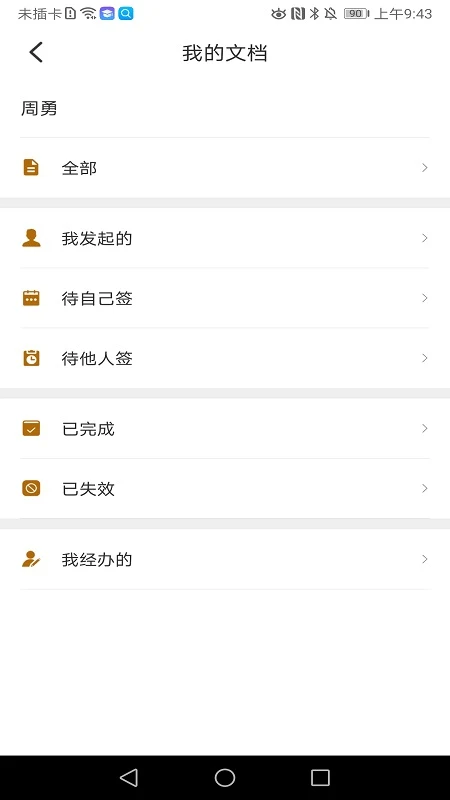 是我appv3.3.15 安卓版