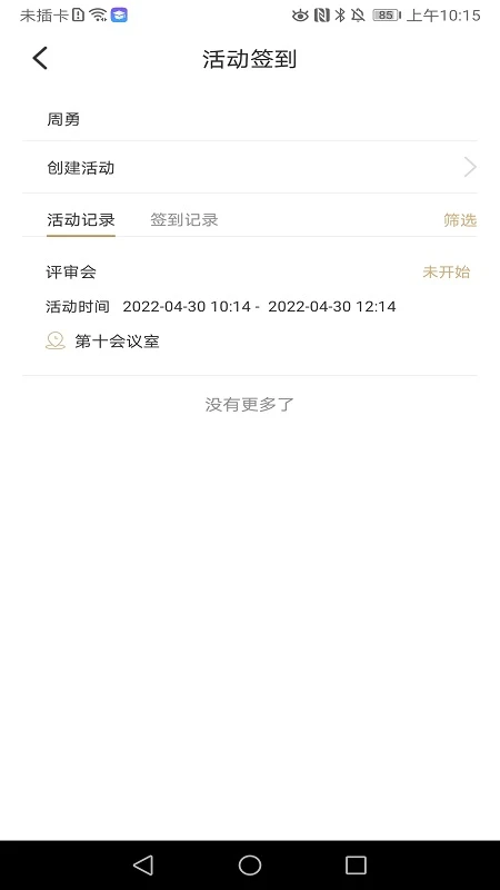 是我appv3.3.15 安卓版