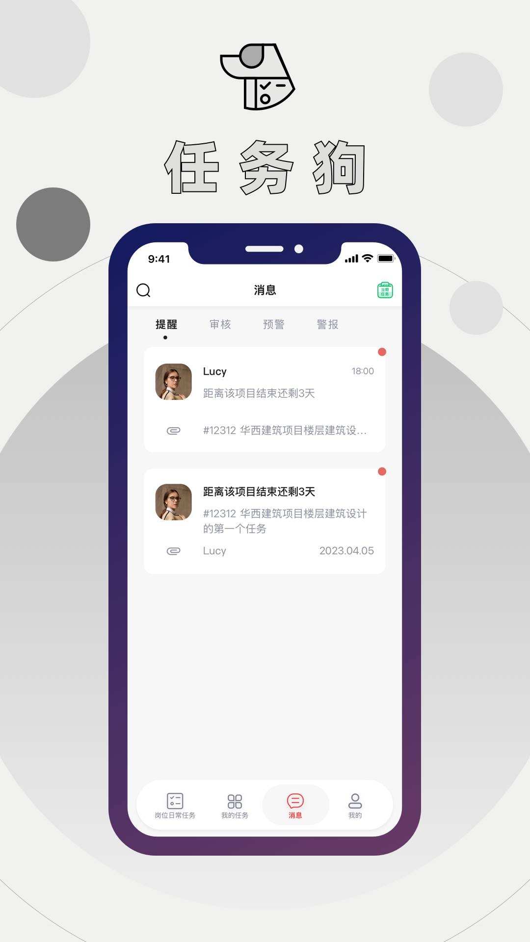 任务狗appv1.2.0 安卓版