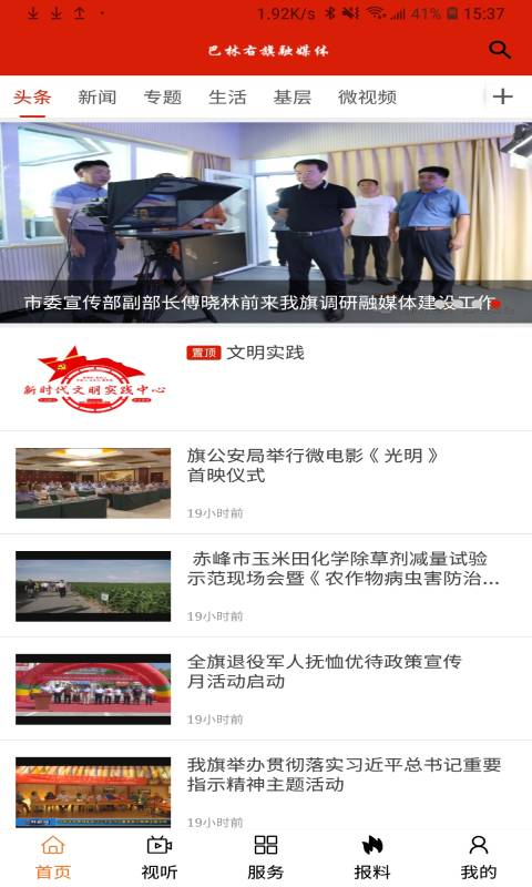 魅力巴林appv1.1.6 安卓版