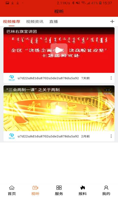 魅力巴林appv1.1.6 安卓版