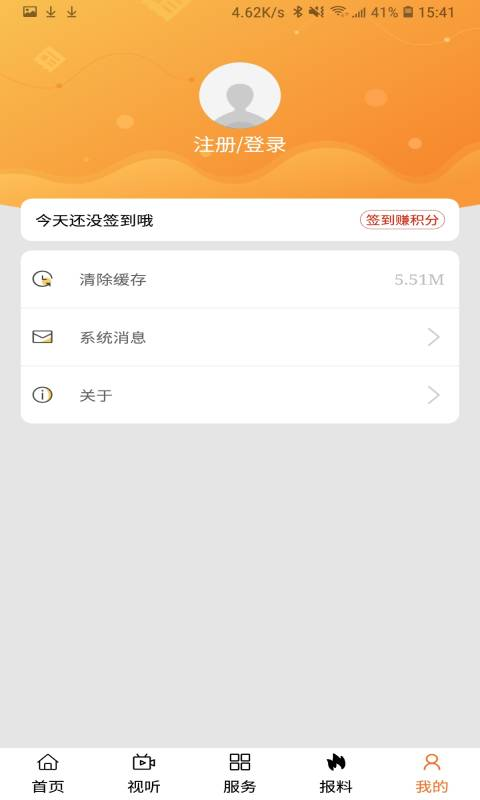 魅力巴林appv1.1.6 安卓版
