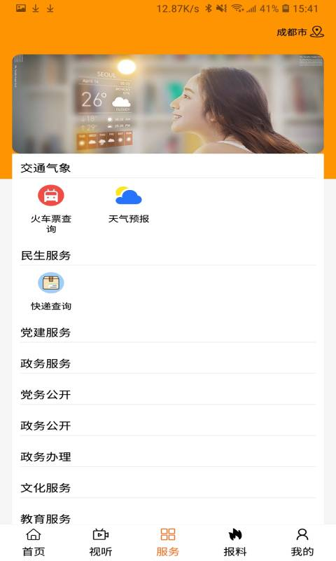 魅力巴林appv1.1.6 安卓版