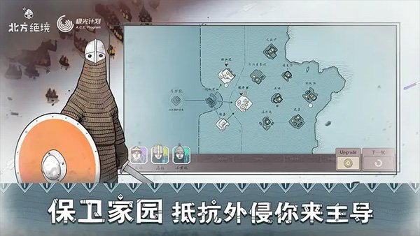 �������ΰ�����(Bad North)v2.00.19.1 ��׿��