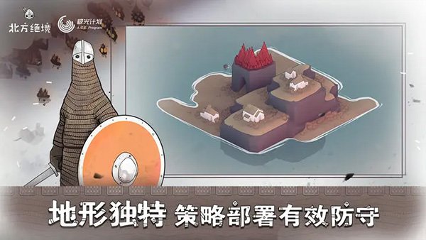 �������ΰ�����(Bad North)v2.00.19.1 ��׿��