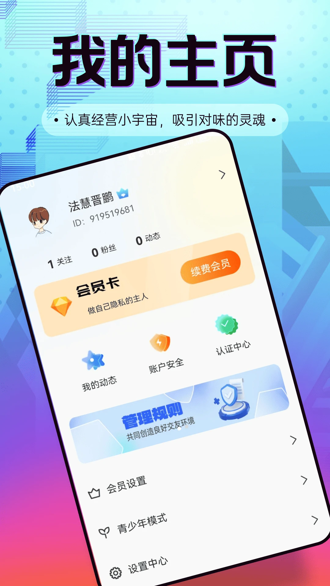趣岛乐园App下载v3.0.0 安卓版